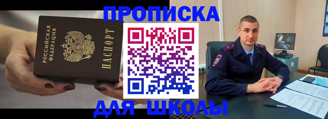 прописка в Тейково