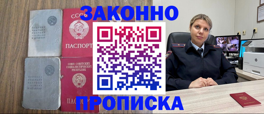 регистрация в Тейково