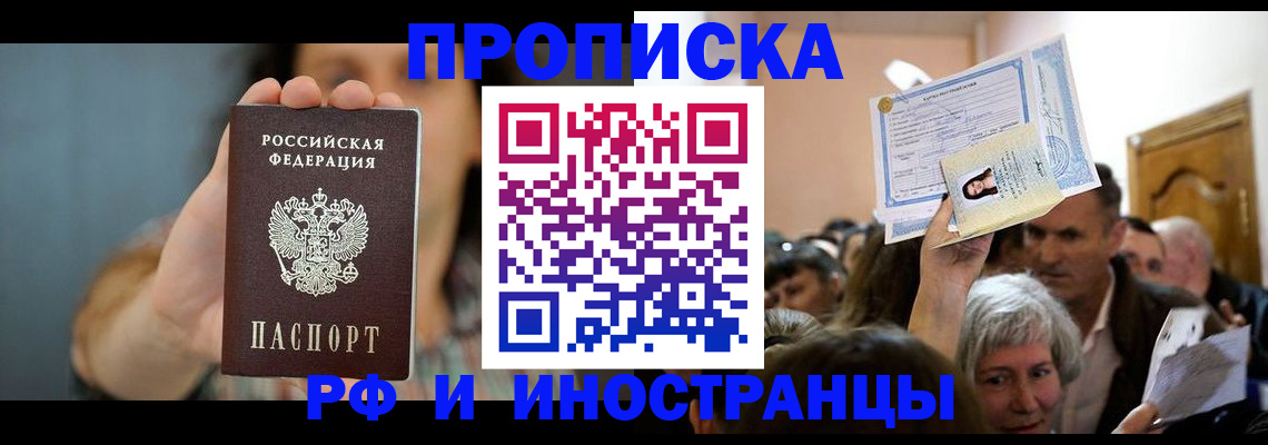 прописка ребенка в Тейково