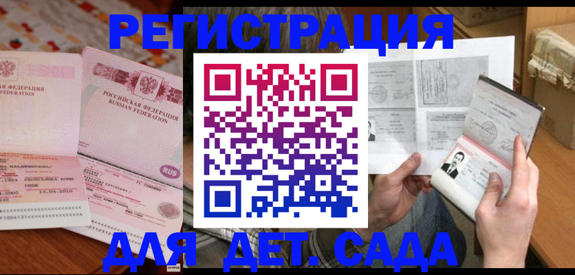 временная регистрация 2025 в Тейково