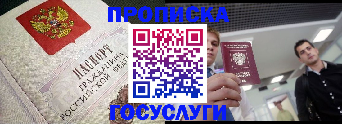 временная регистрация в квартире в Тейково