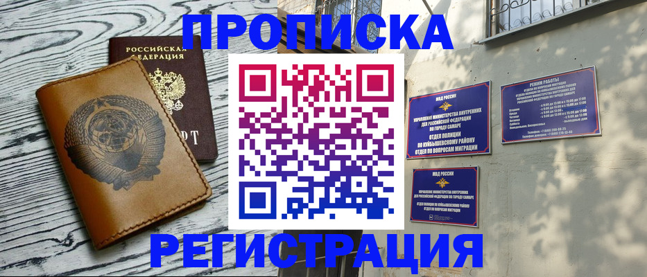 прописка поиск в Тейково
